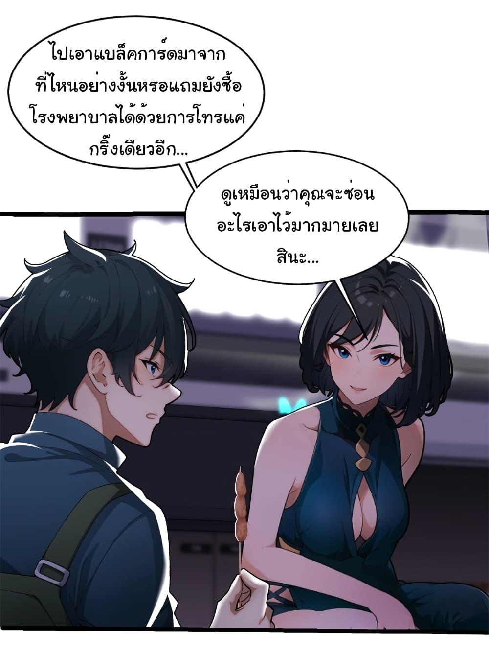 อ่านมังงะ Empress wife and trash husband ตอนที่ 9/19.jpg