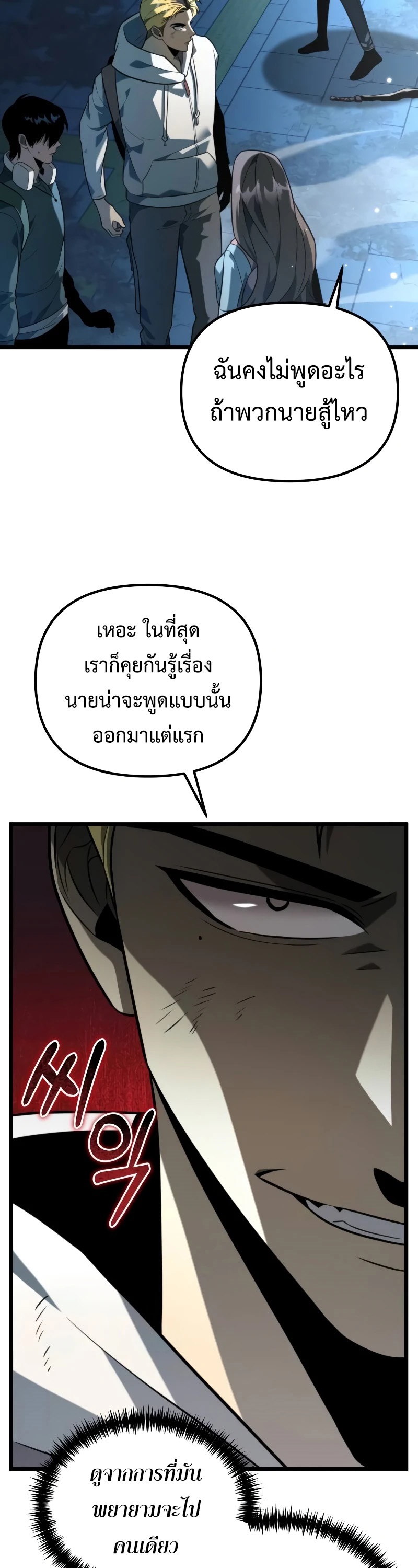 อ่านมังงะ Reincarnator ตอนที่ 9/19.jpg