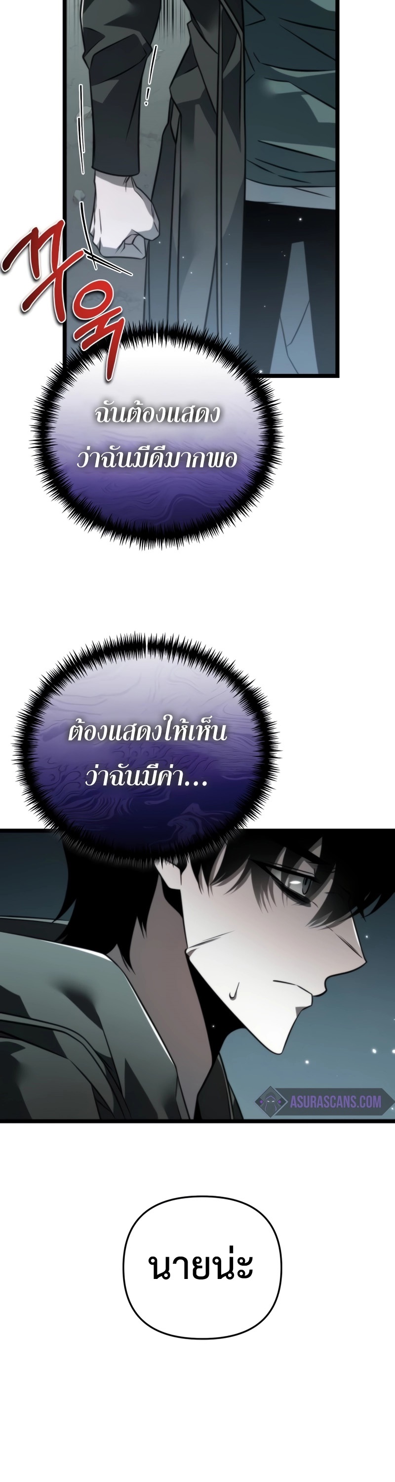 อ่านมังงะ Reincarnator ตอนที่ 18/19.jpg