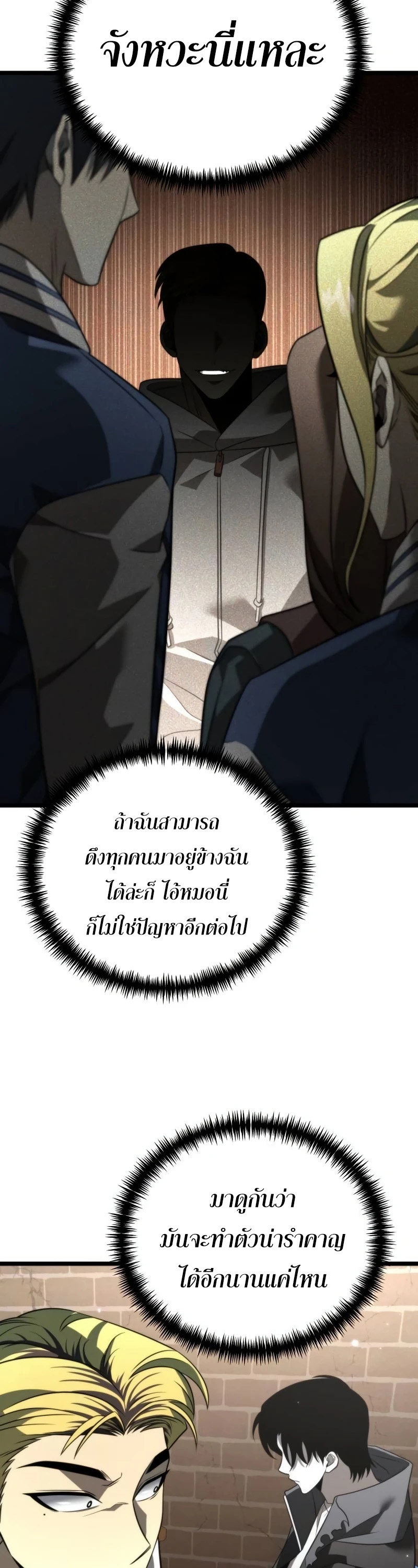 อ่านมังงะ Reincarnator ตอนที่ 12/19.jpg