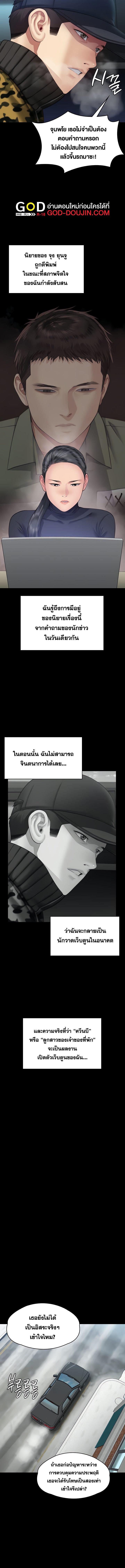 อ่านมังงะ Queen Bee ตอนที่ 332/1_0.jpg