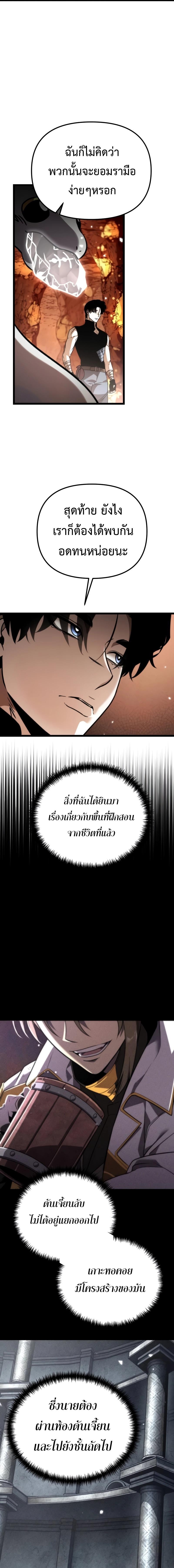 อ่านมังงะ Reincarnator ตอนที่ 38/1_0.jpg