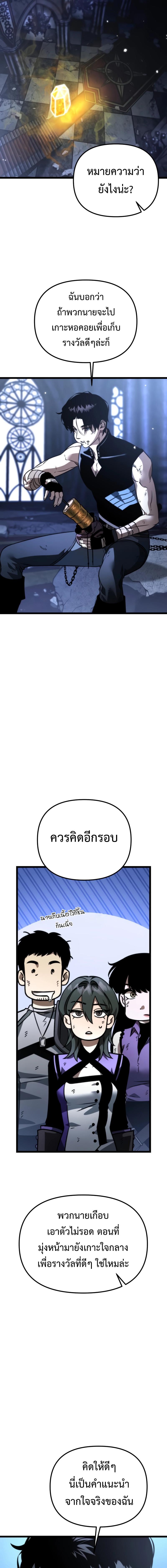 อ่านมังงะ Reincarnator ตอนที่ 36/1_0.jpg