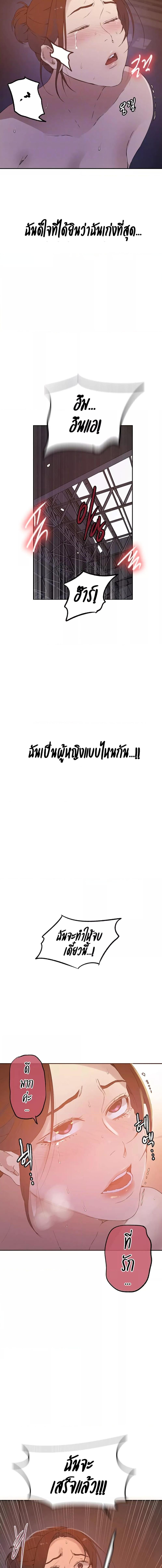 อ่านมังงะ Secret Class ตอนที่ 228/1_1.jpg