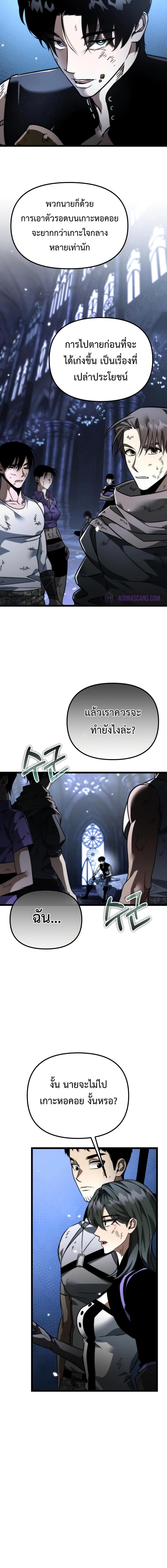 อ่านมังงะ Reincarnator ตอนที่ 36/1_1.jpg