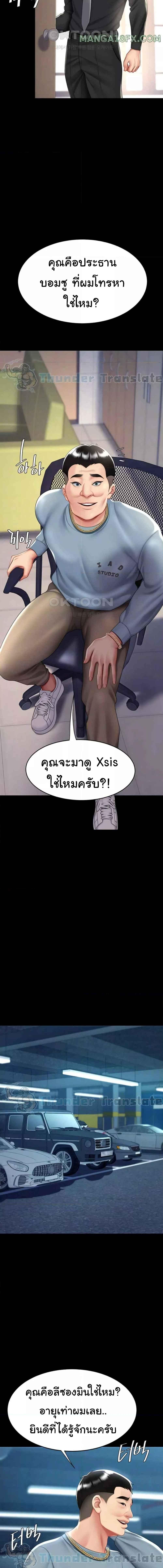 อ่านมังงะ Go Ahead, Mom ตอนที่ 56/1_1.jpg