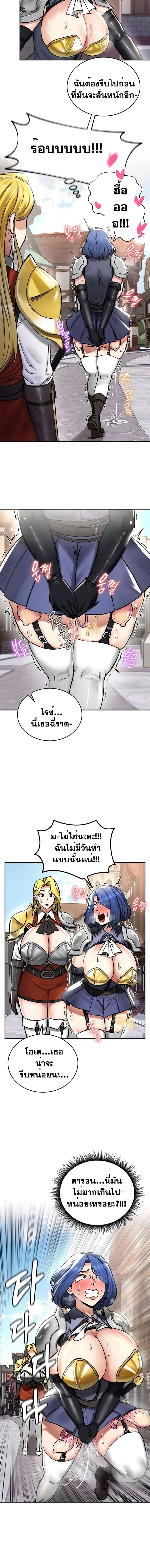 อ่านมังงะ Regressed Warrior’s Female Dominance ตอนที่ 27/1_1.jpg