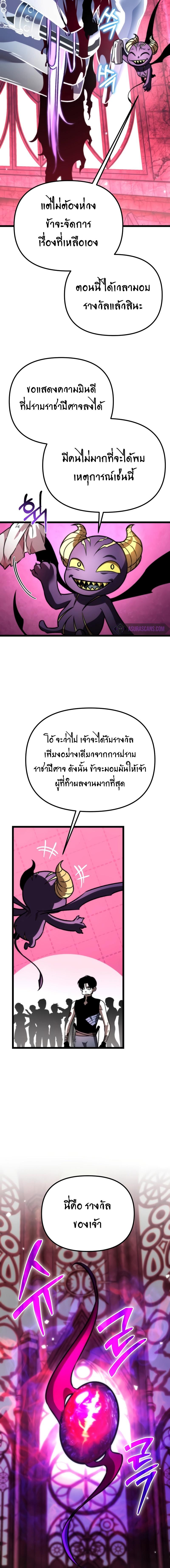 อ่านมังงะ Reincarnator ตอนที่ 35/1_1.jpg