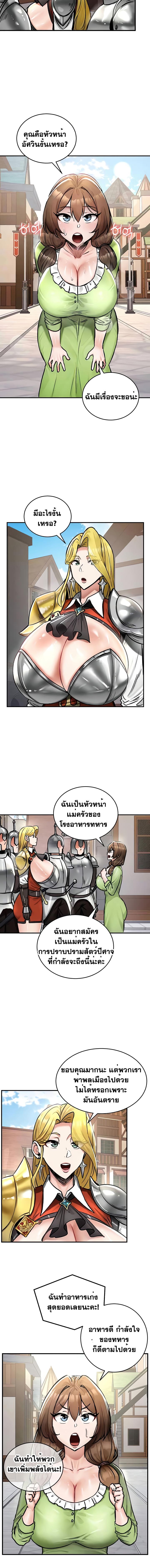 อ่านมังงะ Regressed Warrior’s Female Dominance ตอนที่ 28/1_1.jpg