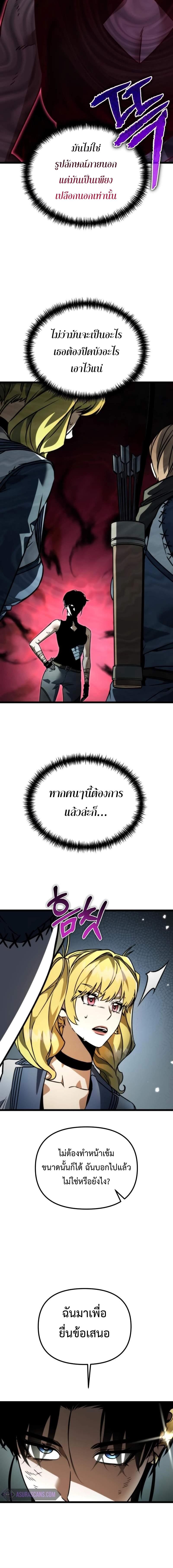 อ่านมังงะ Reincarnator ตอนที่ 39/1_1.jpg