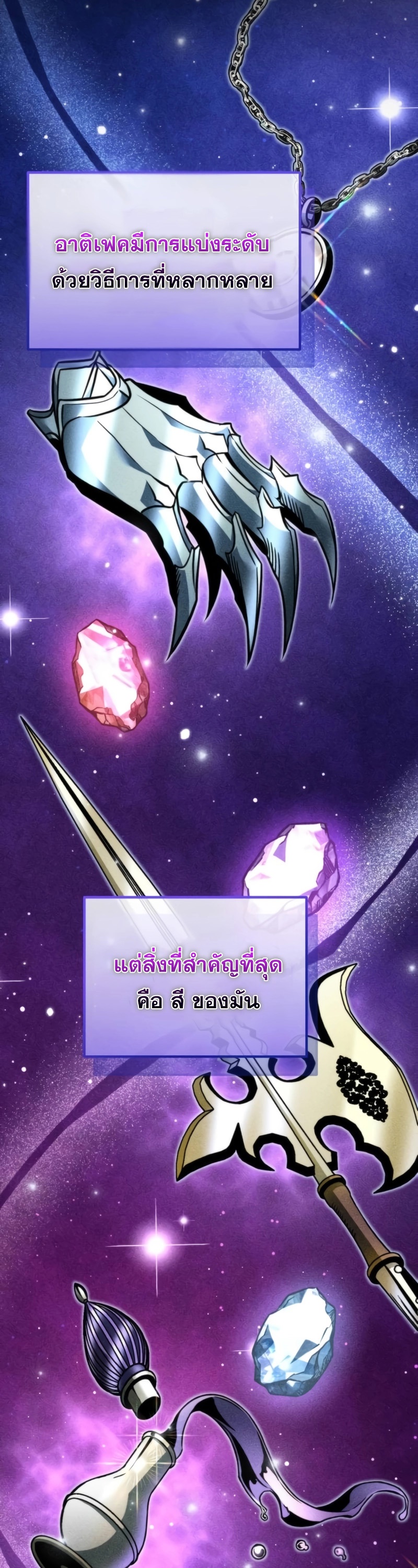 อ่านมังงะ Reincarnator ตอนที่ 22/1.jpg