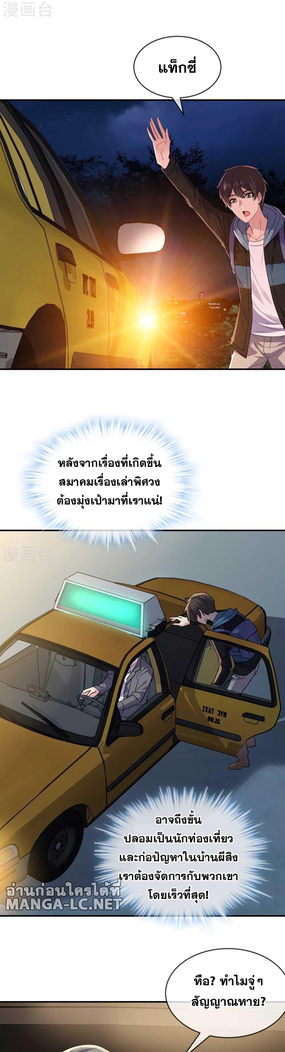 อ่านมังงะ My House of Horrors ตอนที่ 87/1.jpg