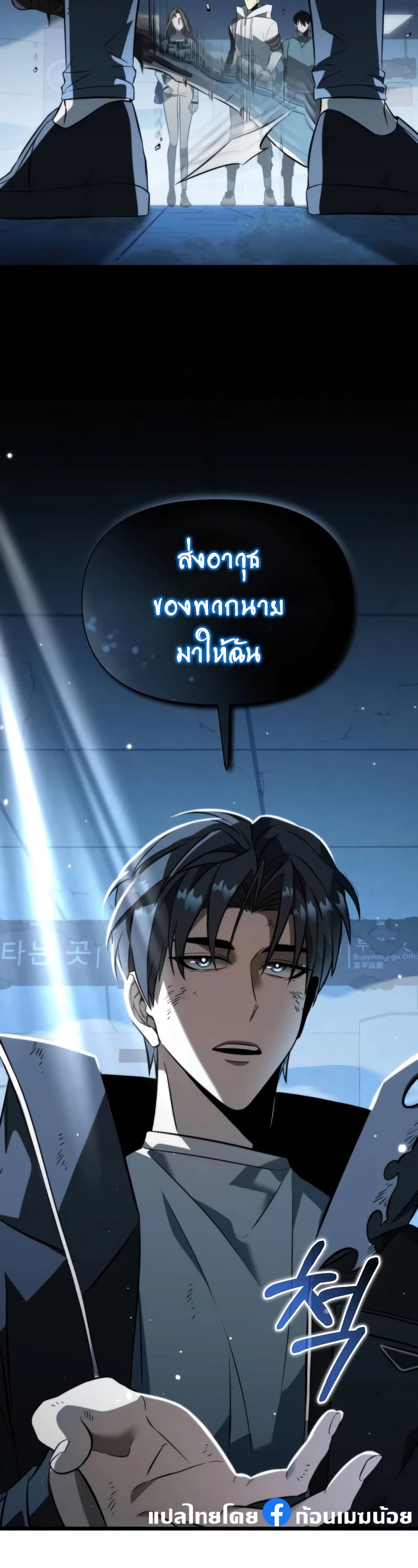 อ่านมังงะ Reincarnator ตอนที่ 9/1.jpg