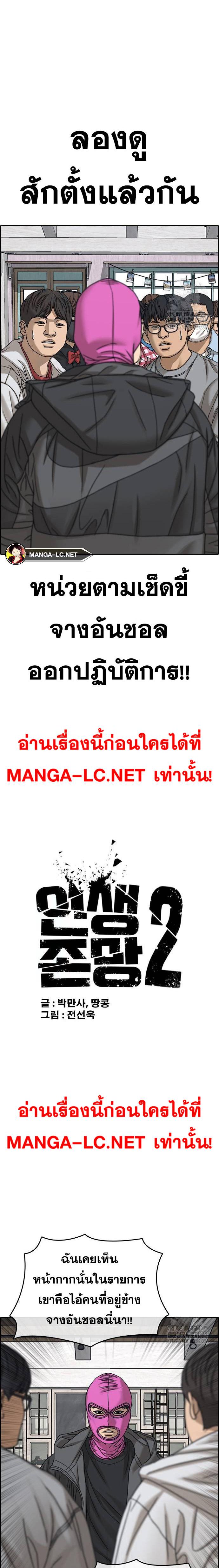 อ่านมังงะ Loser Life 2 ตอนที่ 31/1.jpg