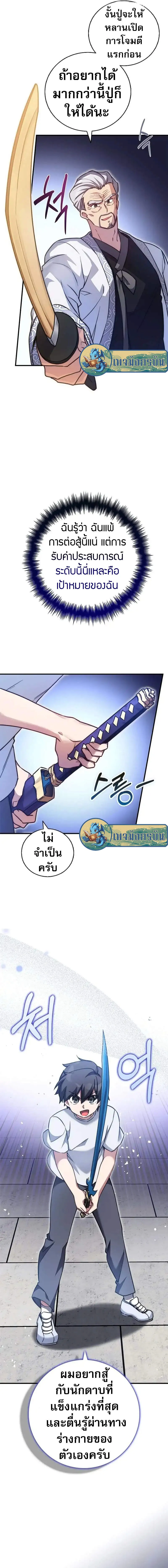 อ่านมังงะ I Became the Childhood Friend of the Middle Boss ตอนที่ 22/2.jpg