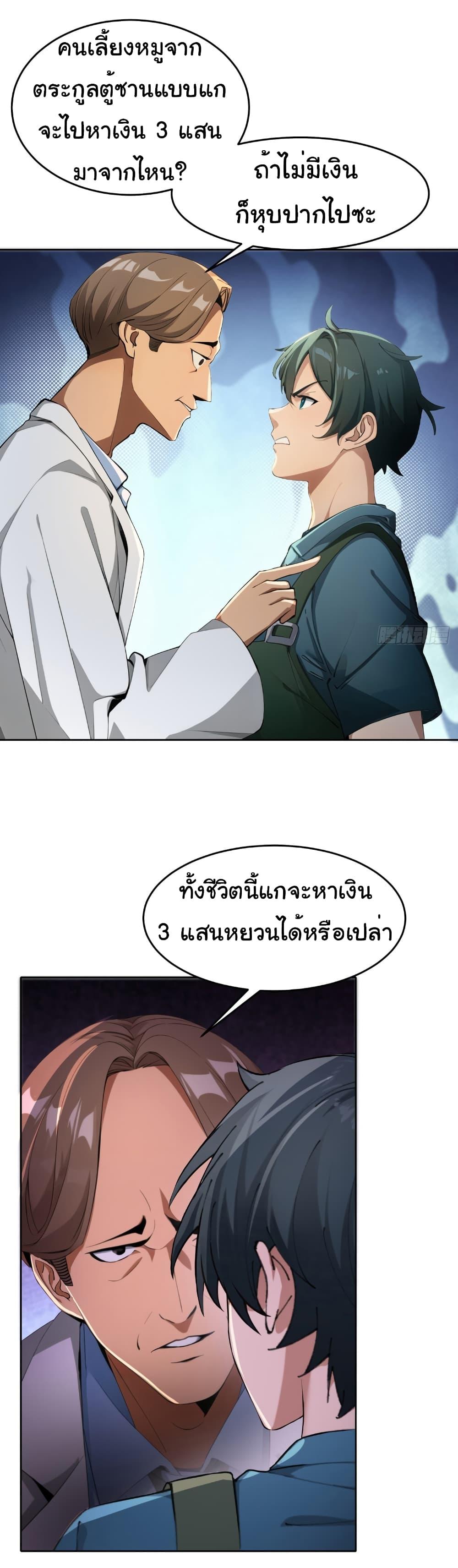 อ่านมังงะ Empress wife and trash husband ตอนที่ 8/20.jpg