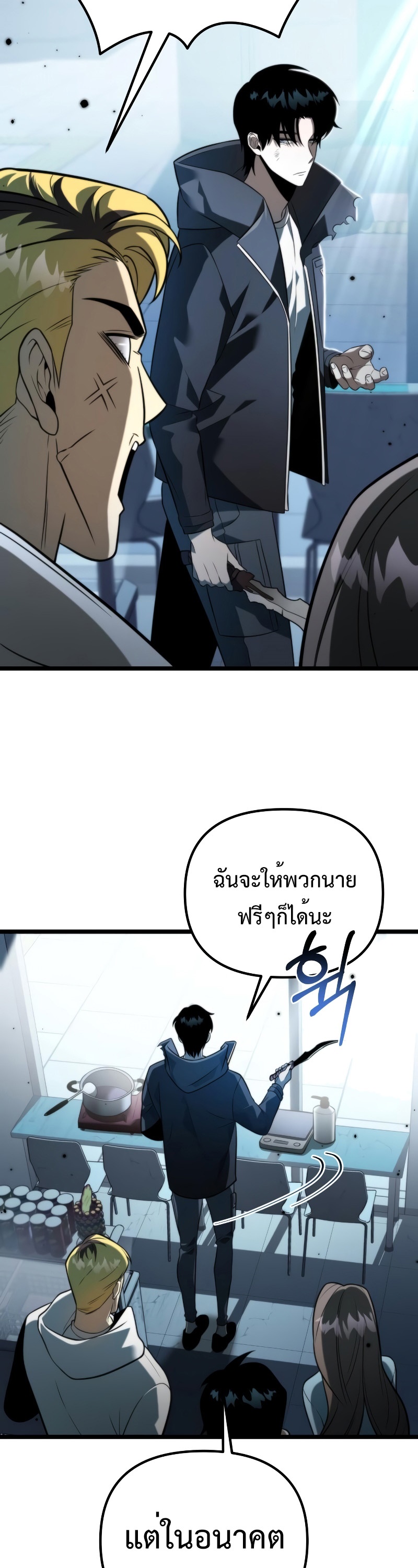 อ่านมังงะ Reincarnator ตอนที่ 6/20.jpg