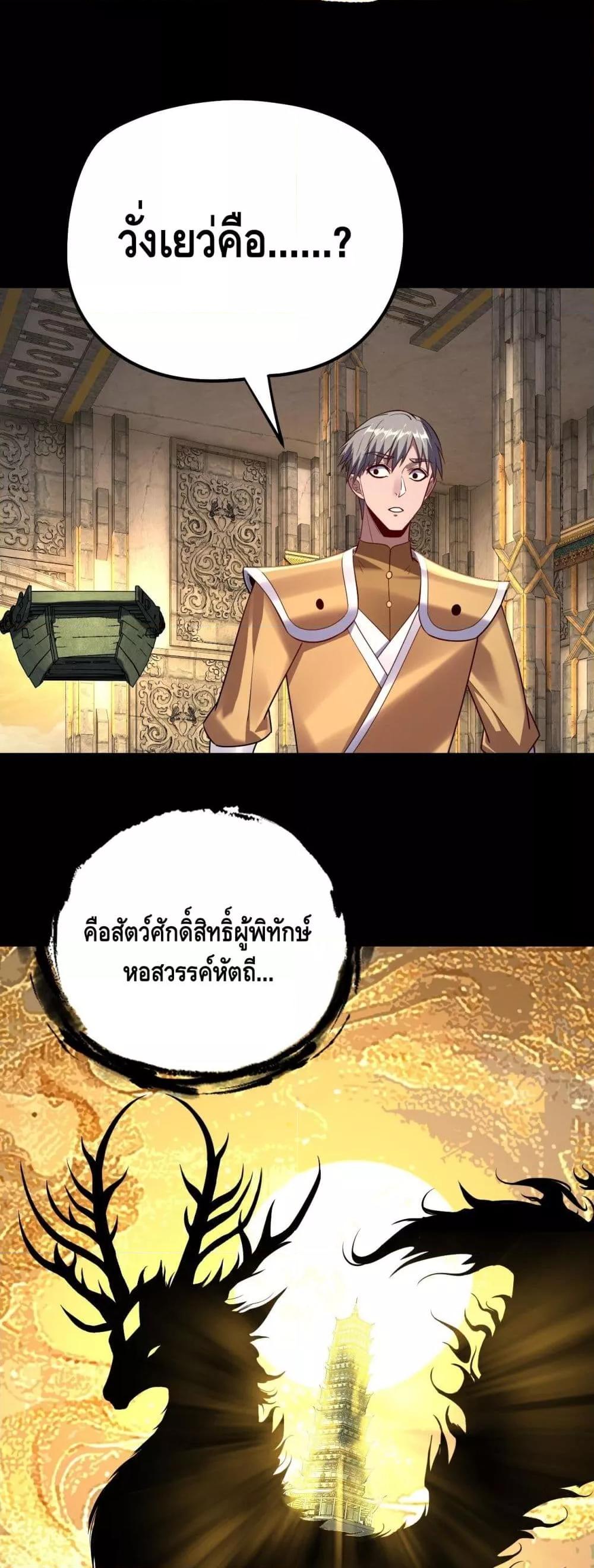 อ่านมังงะ I Am the Fated Villain ตอนที่ 175/20.jpg