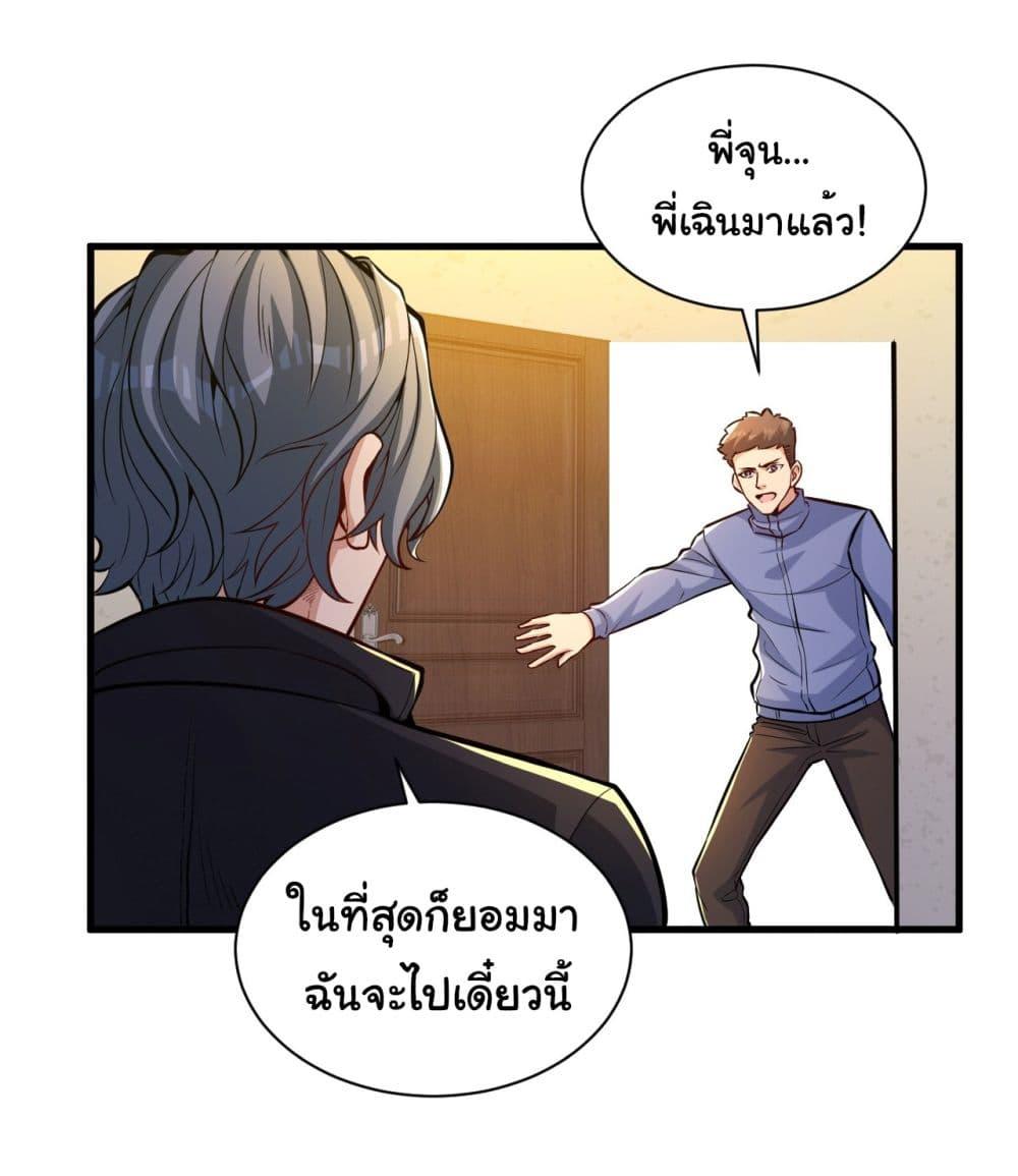 อ่านมังงะ Life Exchange Club ตอนที่ 17/20.jpg