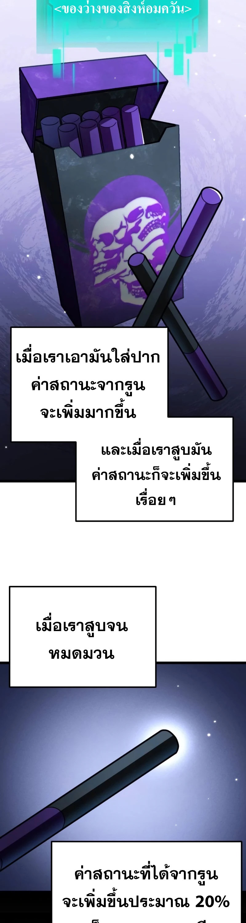 อ่านมังงะ Reincarnator ตอนที่ 11/20.jpg