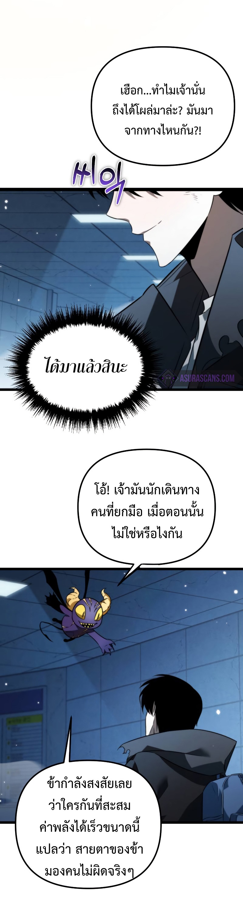 อ่านมังงะ Reincarnator ตอนที่ 8/20.jpg