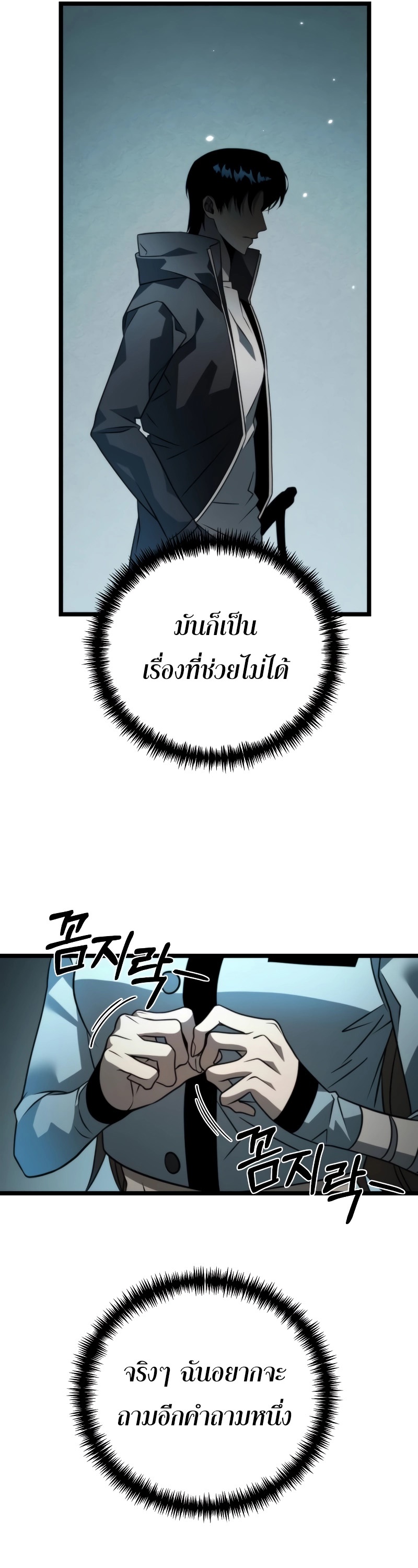 อ่านมังงะ Reincarnator ตอนที่ 16/20.jpg