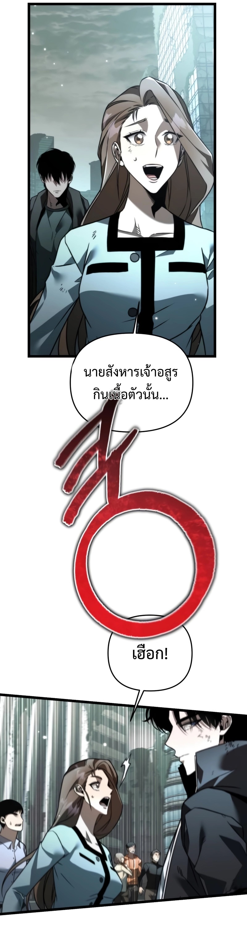 อ่านมังงะ Reincarnator ตอนที่ 22/20.jpg