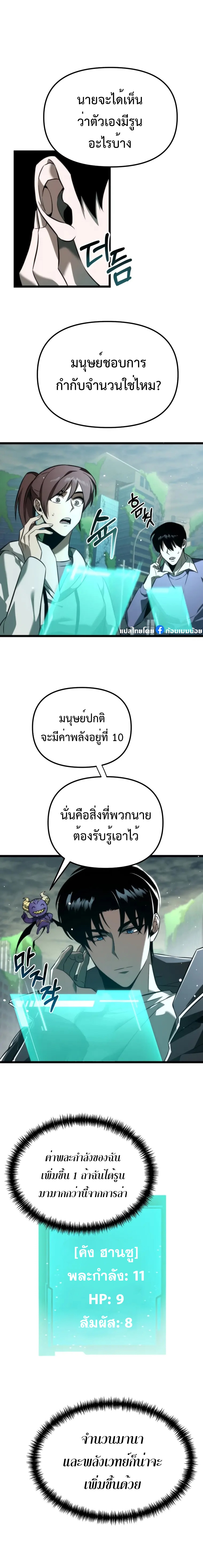 อ่านมังงะ Reincarnator ตอนที่ 1/20.jpg