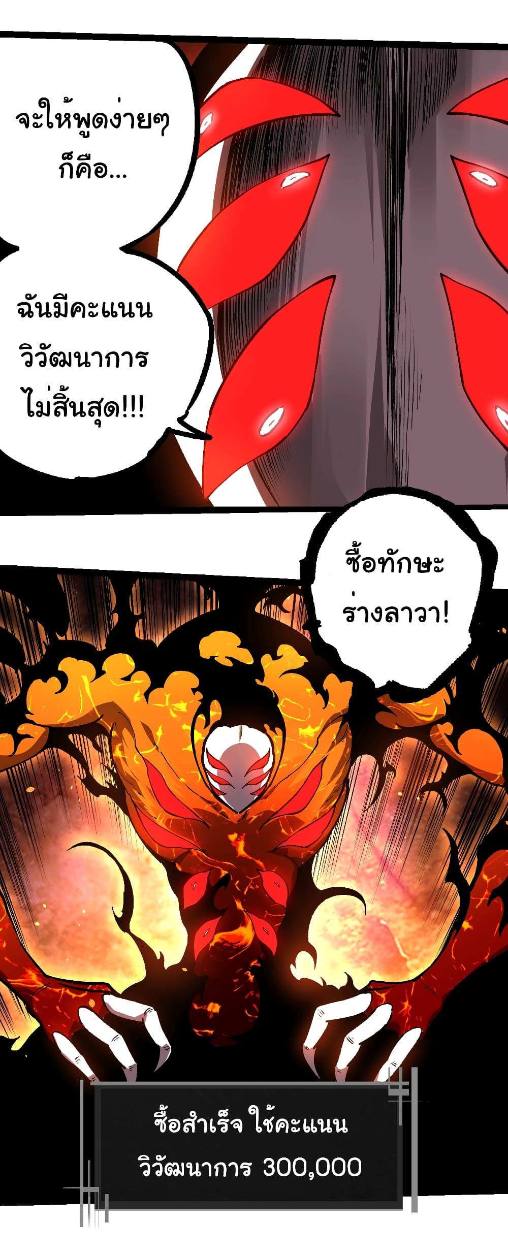 อ่านมังงะ Evolution from the Big Tree ตอนที่ 225/20.jpg