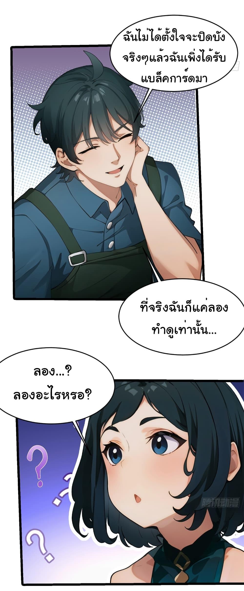 อ่านมังงะ Empress wife and trash husband ตอนที่ 9/20.jpg