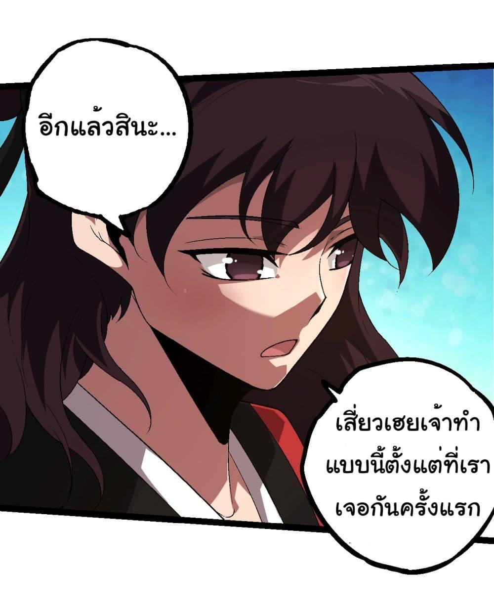 อ่านมังงะ Evolution from the Big Tree ตอนที่ 226/21.jpg