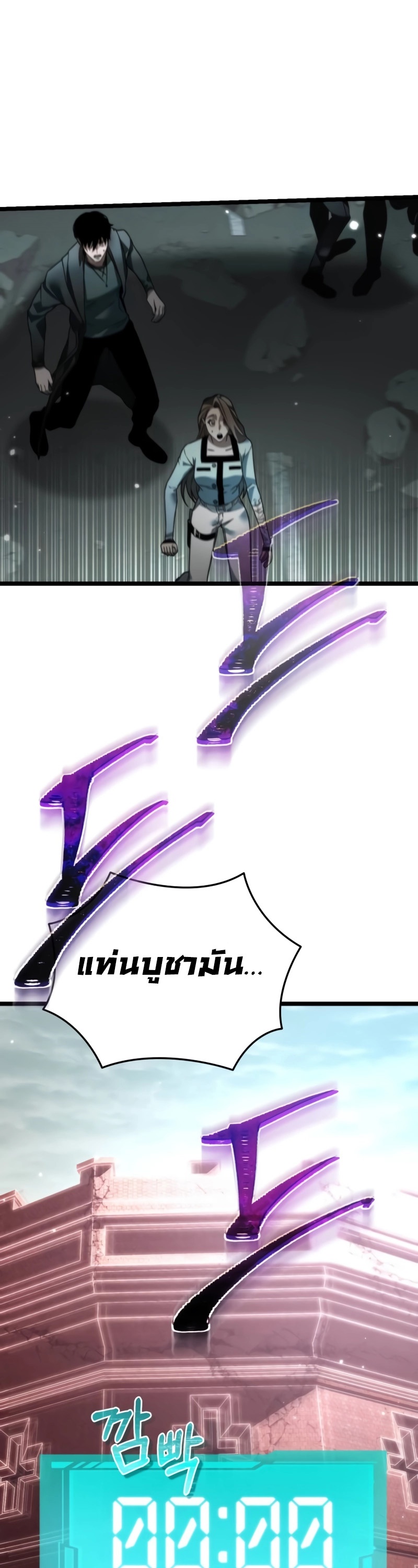 อ่านมังงะ Reincarnator ตอนที่ 22/21.jpg