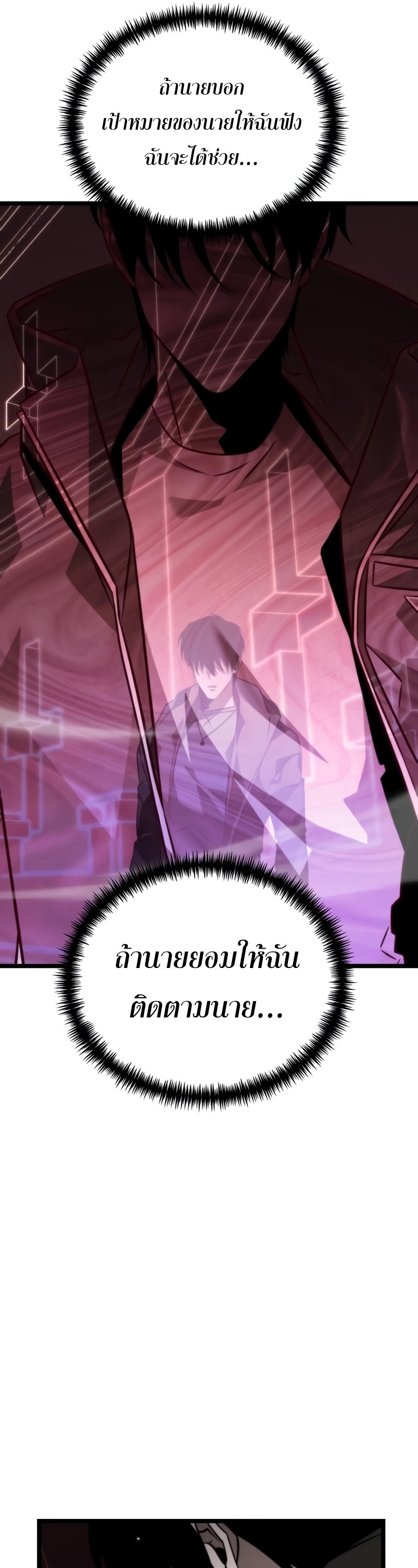 อ่านมังงะ Reincarnator ตอนที่ 21/21.jpg