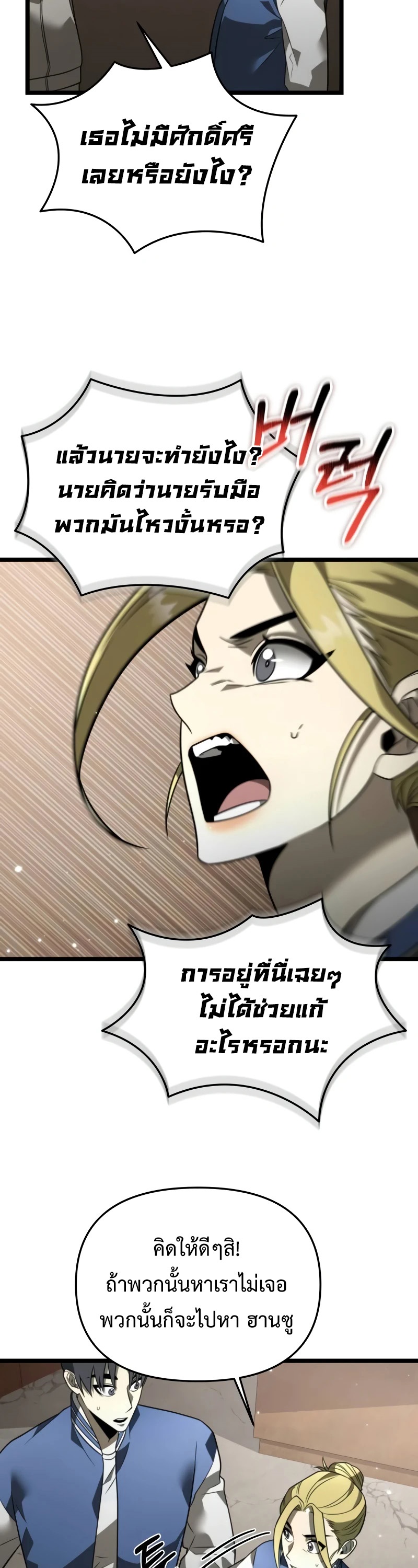 อ่านมังงะ Reincarnator ตอนที่ 13/21.jpg