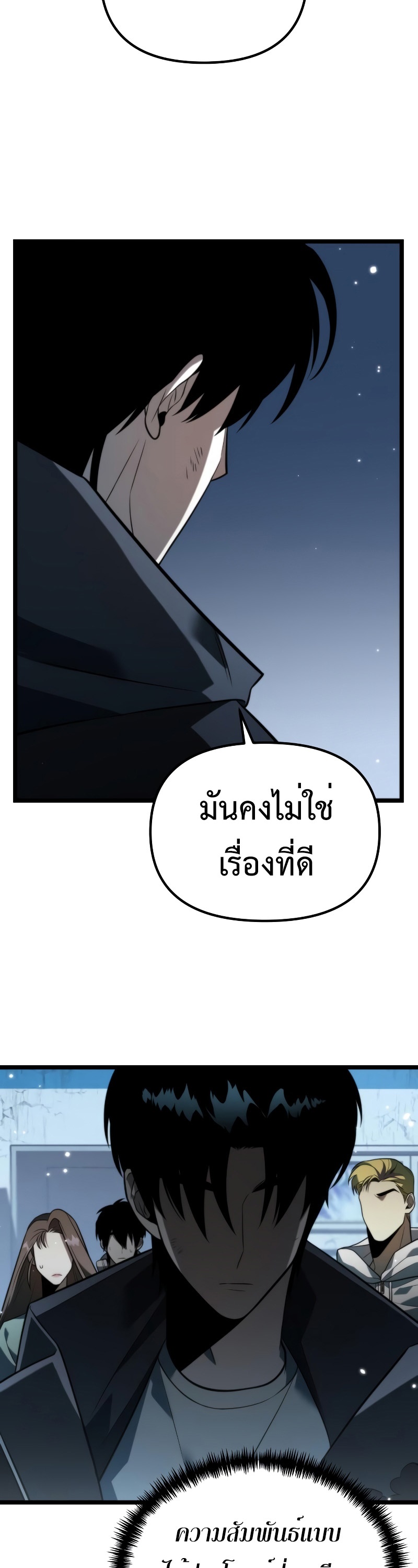 อ่านมังงะ Reincarnator ตอนที่ 6/21.jpg