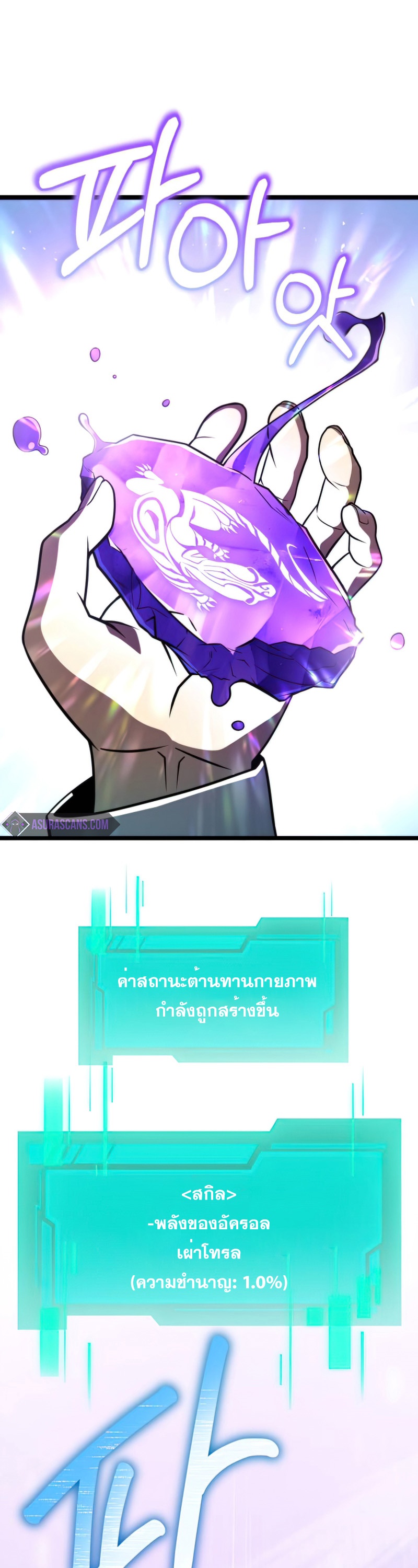 อ่านมังงะ Reincarnator ตอนที่ 5/21.jpg