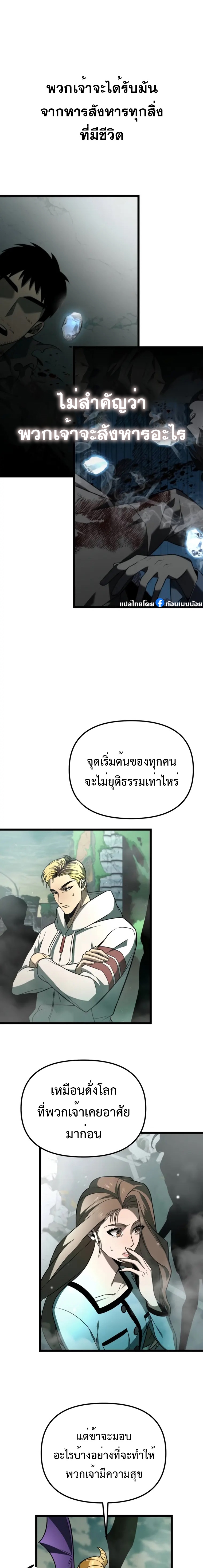 อ่านมังงะ Reincarnator ตอนที่ 1/21.jpg