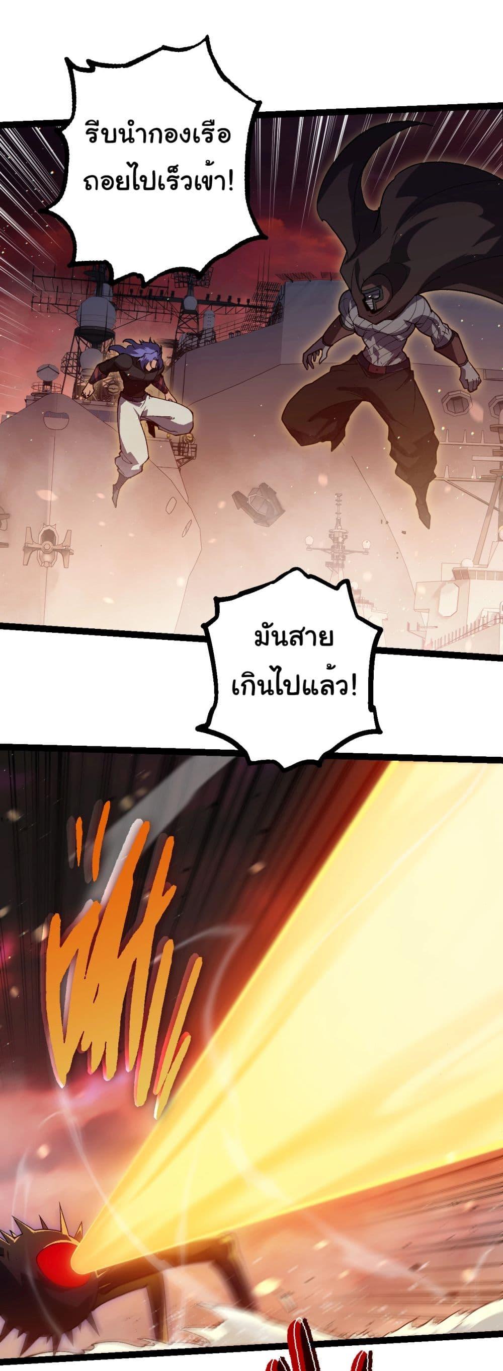 อ่านมังงะ Evolution from the Big Tree ตอนที่ 228/2.jpg