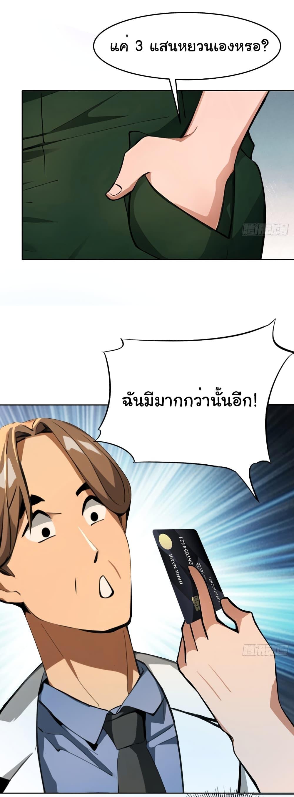 อ่านมังงะ Empress wife and trash husband ตอนที่ 8/21.jpg