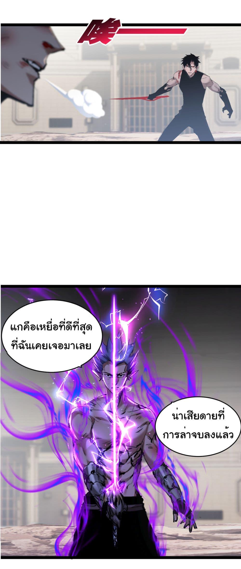 อ่านมังงะ I’m The Boss in Magic Moon ตอนที่ 45/22.jpg