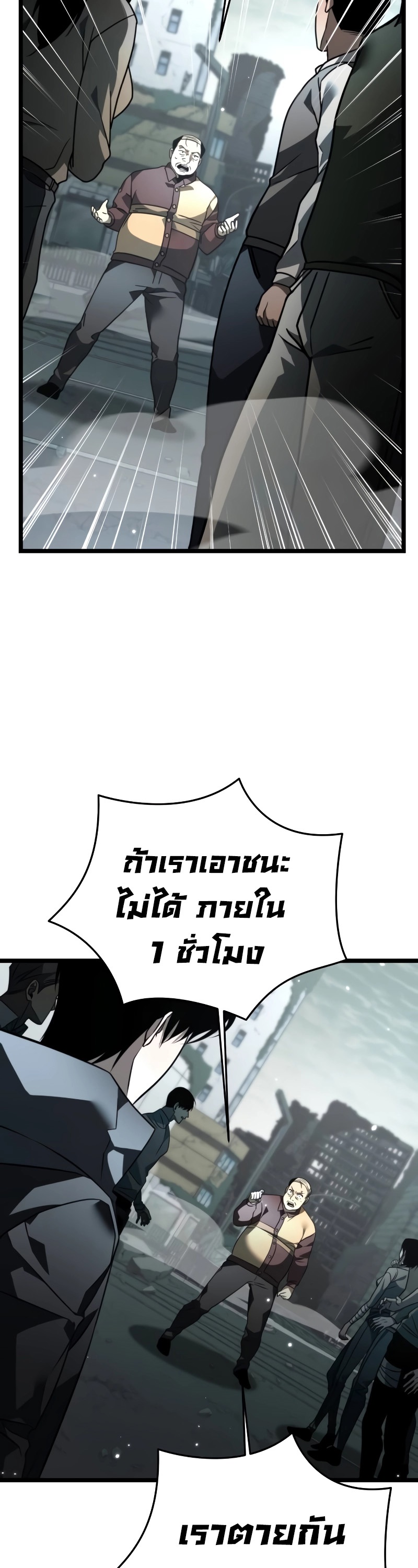 อ่านมังงะ Reincarnator ตอนที่ 17/22.jpg