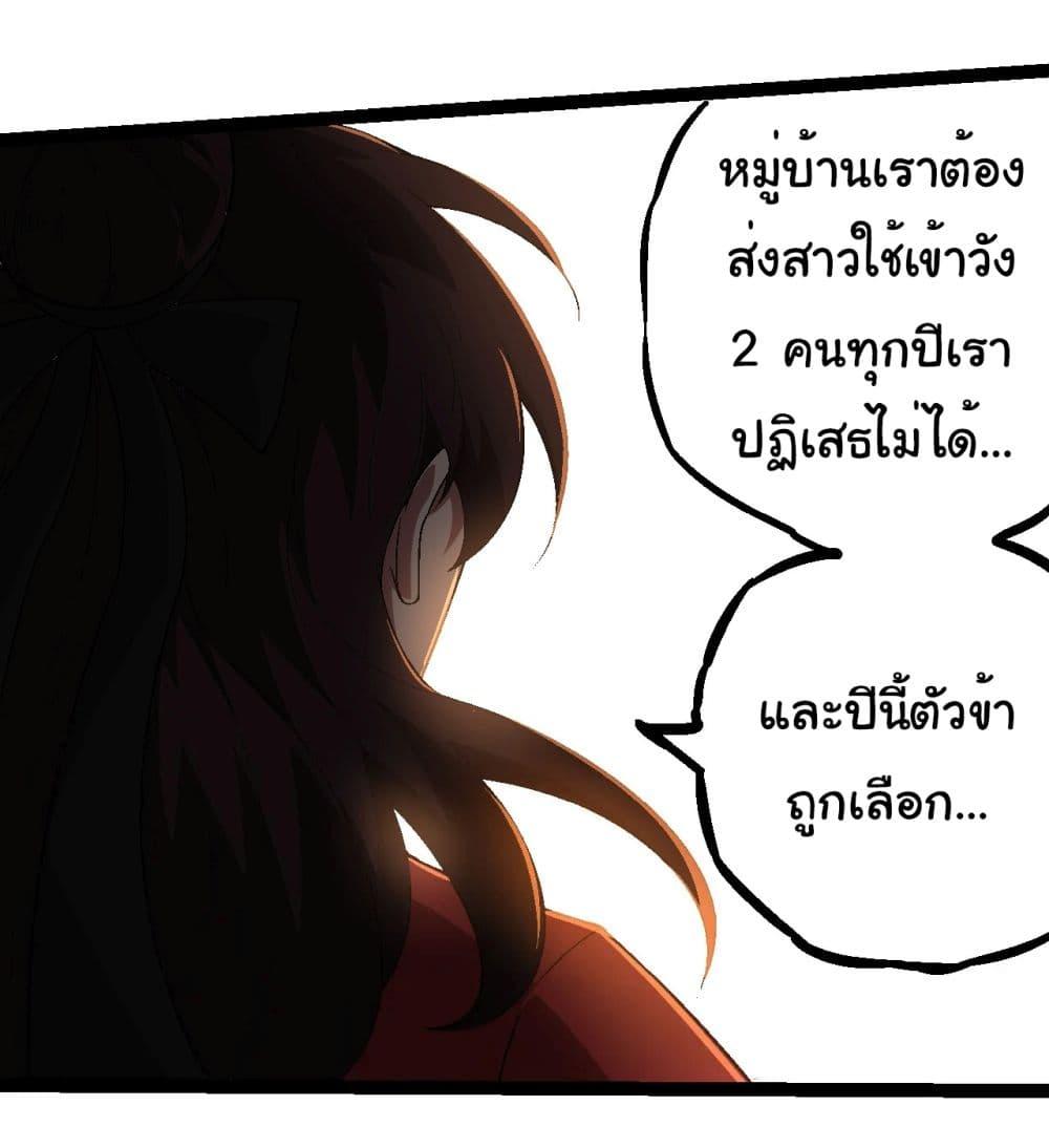 อ่านมังงะ Evolution from the Big Tree ตอนที่ 226/22.jpg