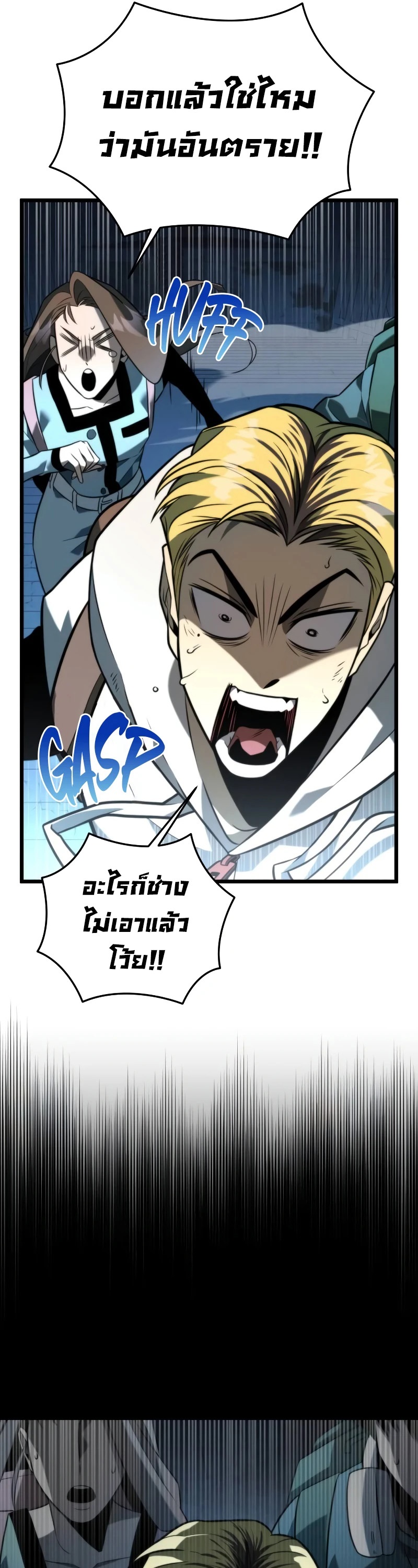 อ่านมังงะ Reincarnator ตอนที่ 9/22.jpg