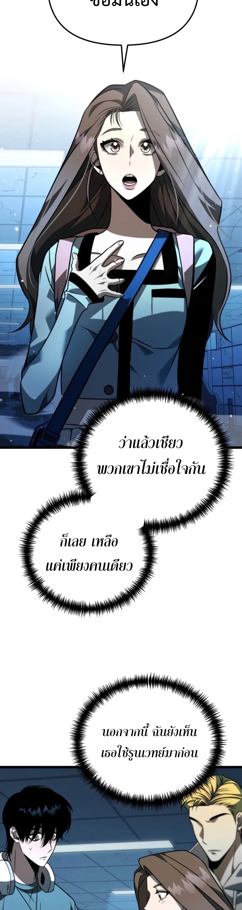 อ่านมังงะ Reincarnator ตอนที่ 10/22.jpg