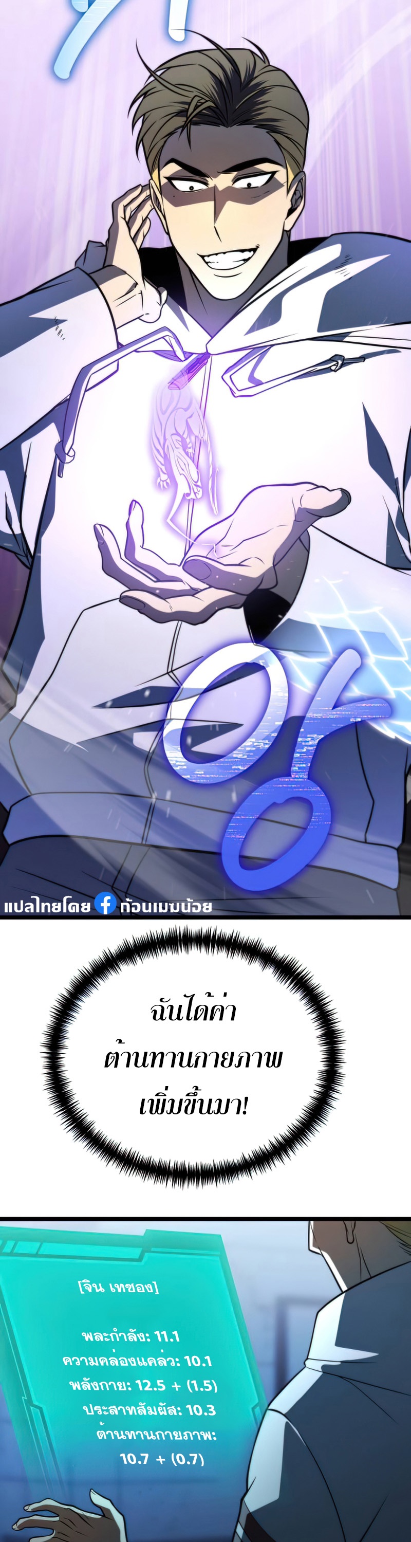 อ่านมังงะ Reincarnator ตอนที่ 5/22.jpg