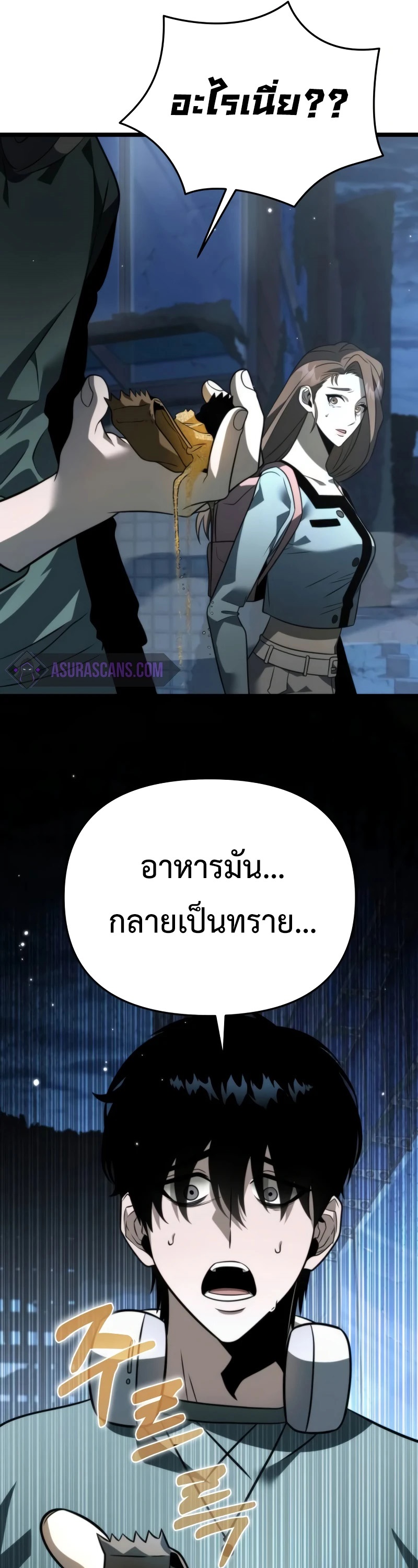 อ่านมังงะ Reincarnator ตอนที่ 13/2.jpg