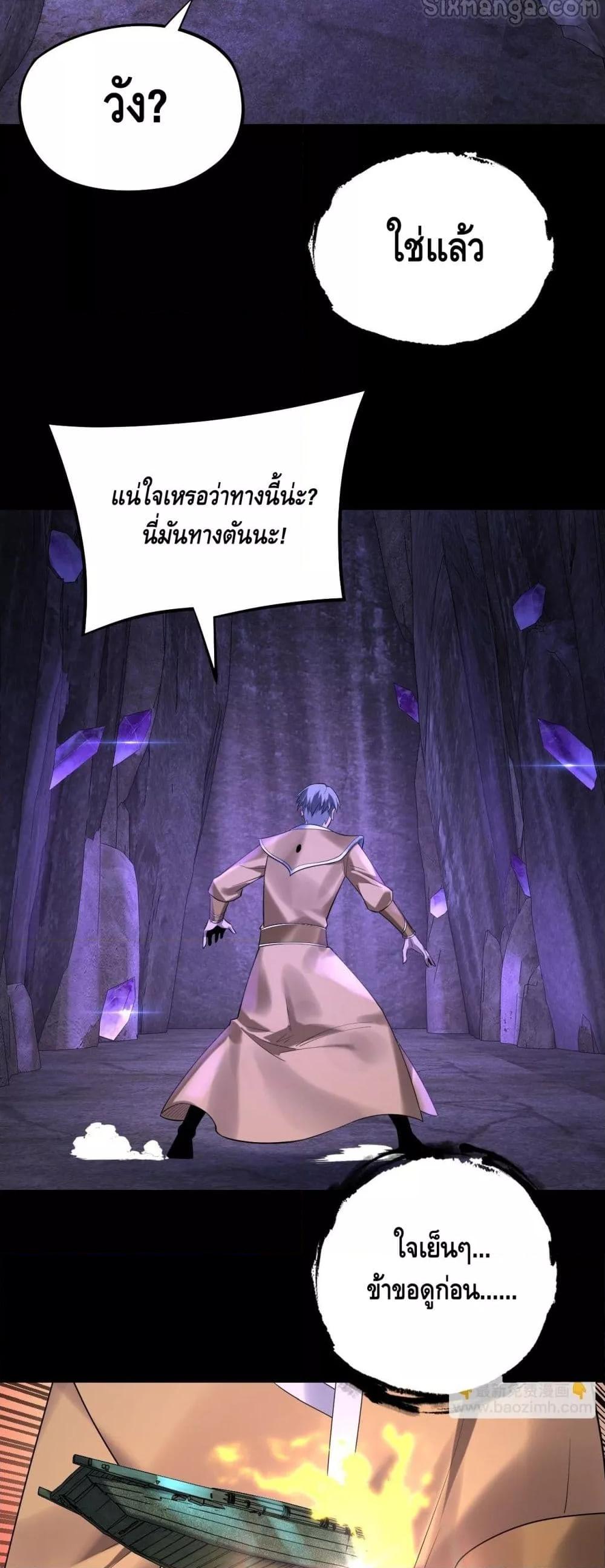 อ่านมังงะ I Am the Fated Villain ตอนที่ 174/22.jpg