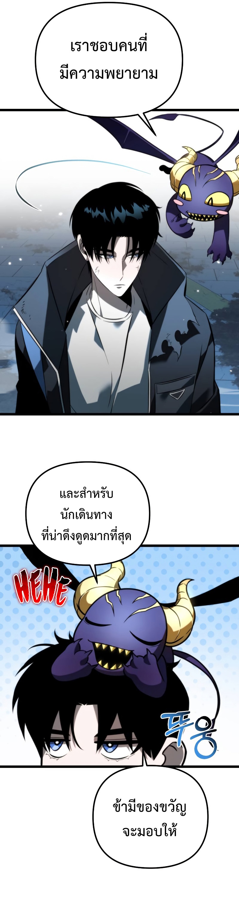 อ่านมังงะ Reincarnator ตอนที่ 8/22.jpg