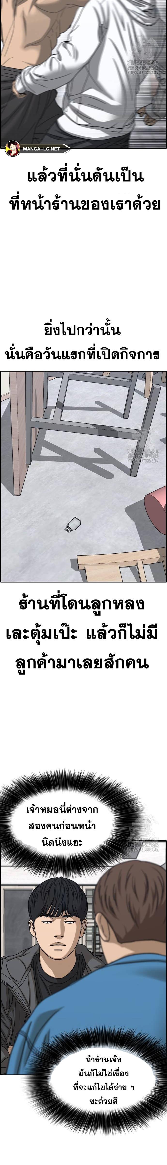 อ่านมังงะ Loser Life 2 ตอนที่ 31/22.jpg