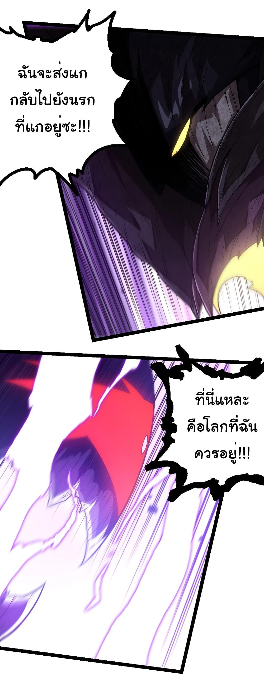 อ่านมังงะ Evolution from the Big Tree ตอนที่ 224/22.jpg